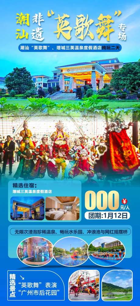 潮汕非遗英歌舞-采灵感-https://www.cailinggan.com/