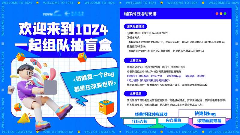 程序员日活动海报展板-采灵感-cailinggan.com