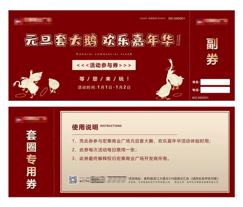 套鹅券-采灵感-cailinggan.com