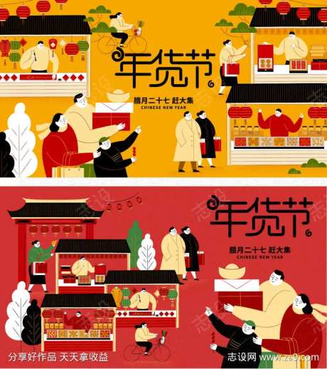 新春年货市集-采灵感-https://www.cailinggan.com/