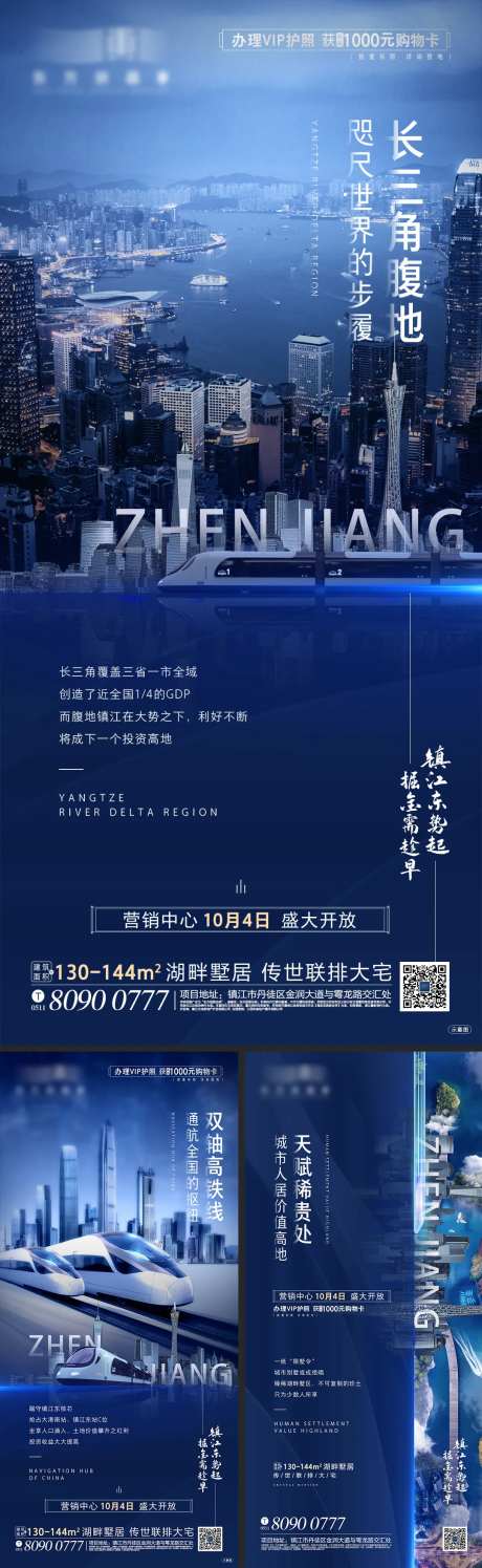 地产办公楼系列海报-采灵感-https://www.cailinggan.com/