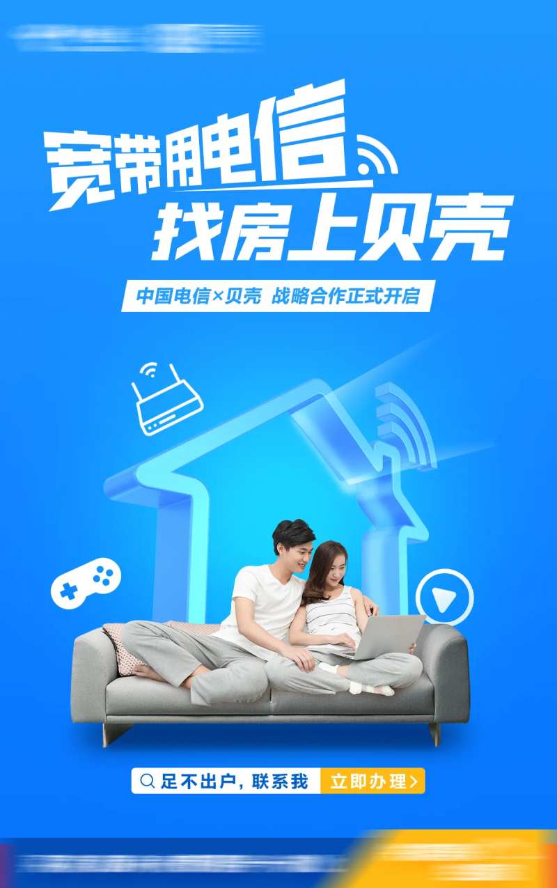 宽带用电信海报-采灵感-cailinggan.com
