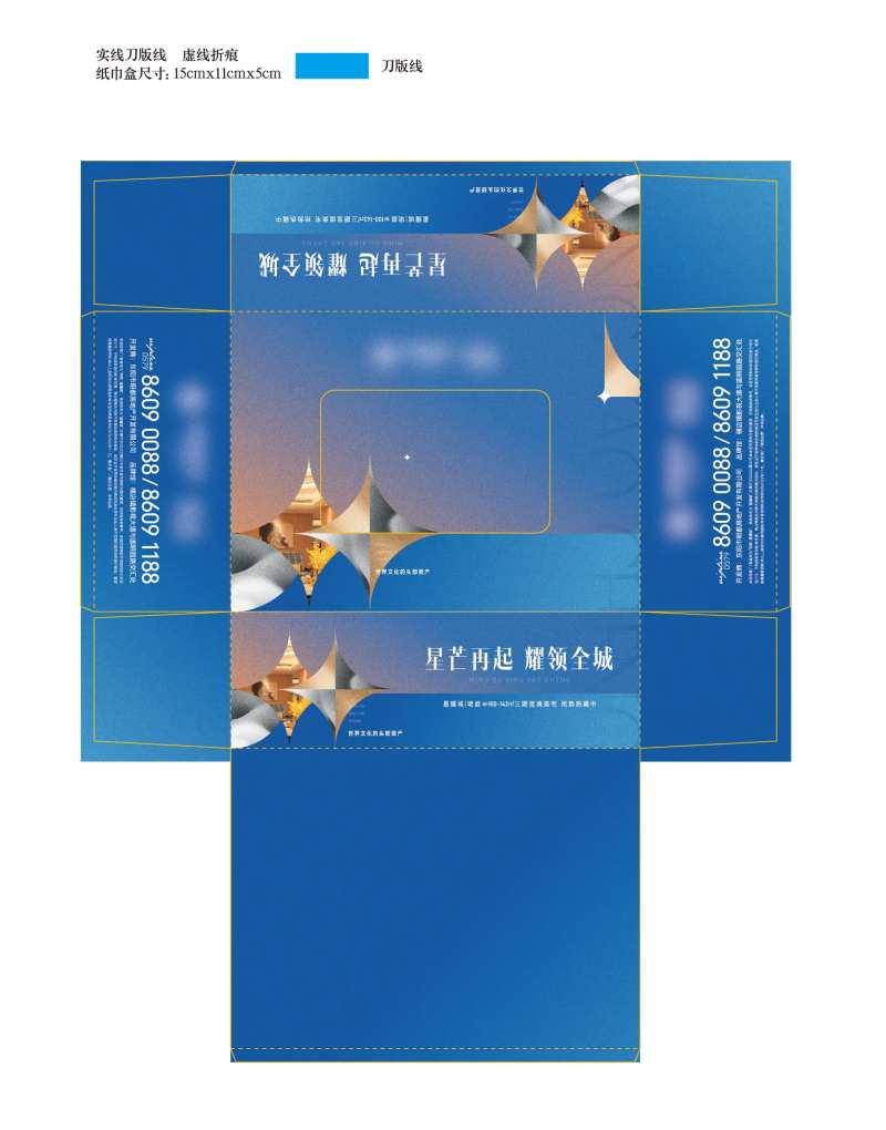 地产纸抽盒-采灵感-cailinggan.com