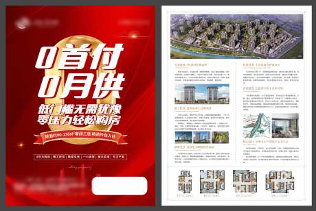0首付0月供单页-采灵感-https://www.cailinggan.com/