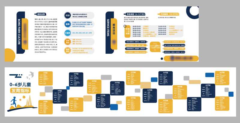 早教中心文化墙-采灵感-cailinggan.com