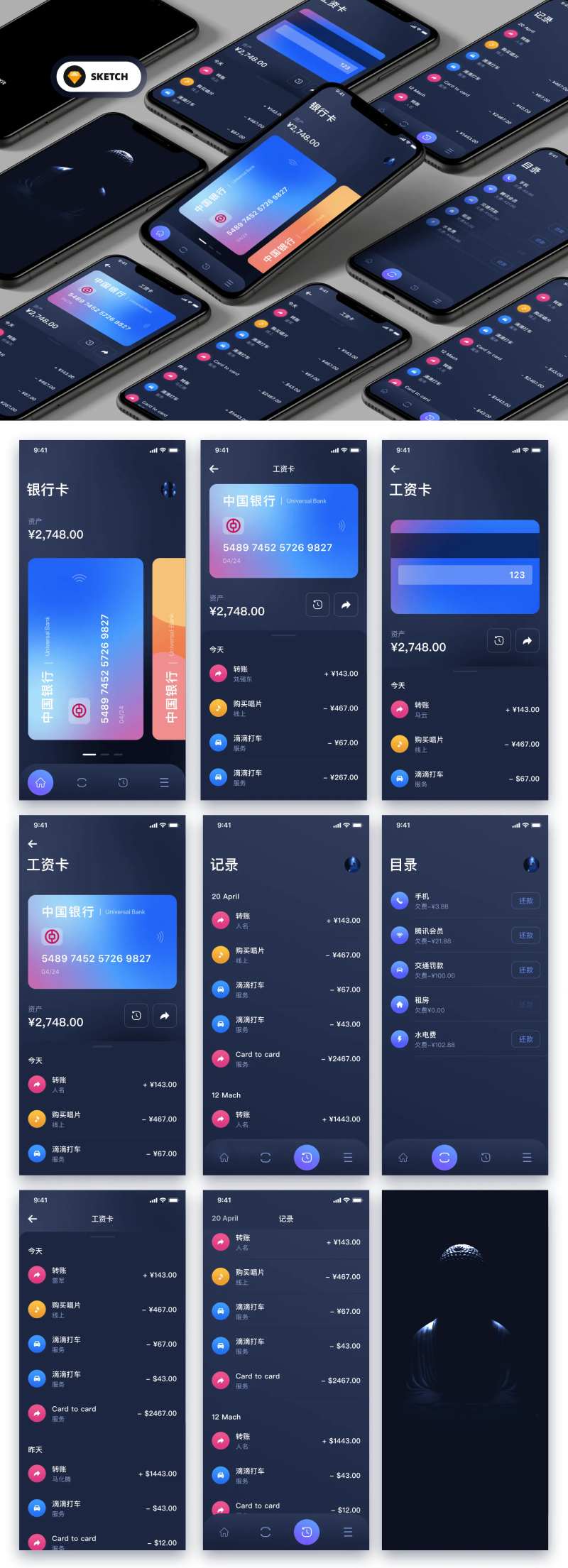 银行财富管理app                                                                                                                                                                                               -采灵感-cailinggan.com