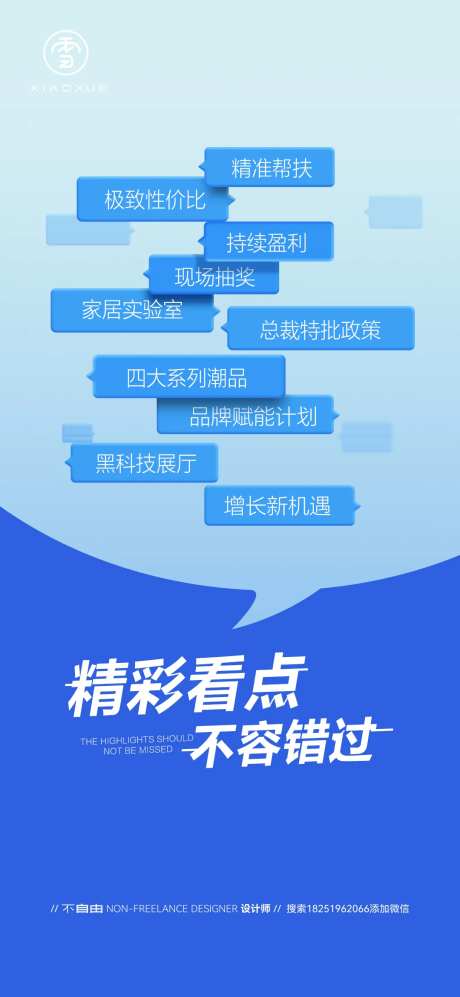 活动亮点关键词海报-采灵感-https://www.cailinggan.com/