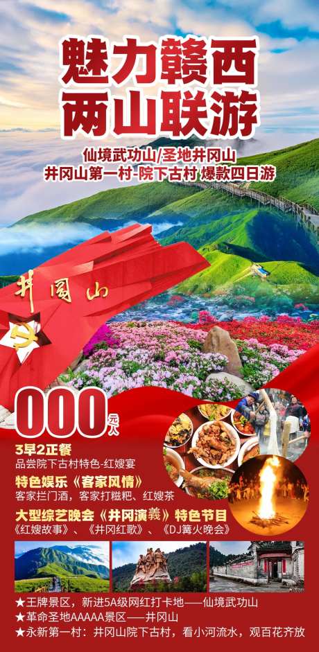 魅力赣西-采灵感-https://www.cailinggan.com/
