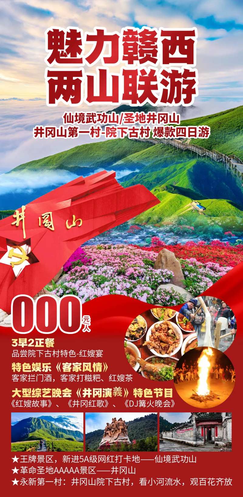 魅力赣西-采灵感-cailinggan.com