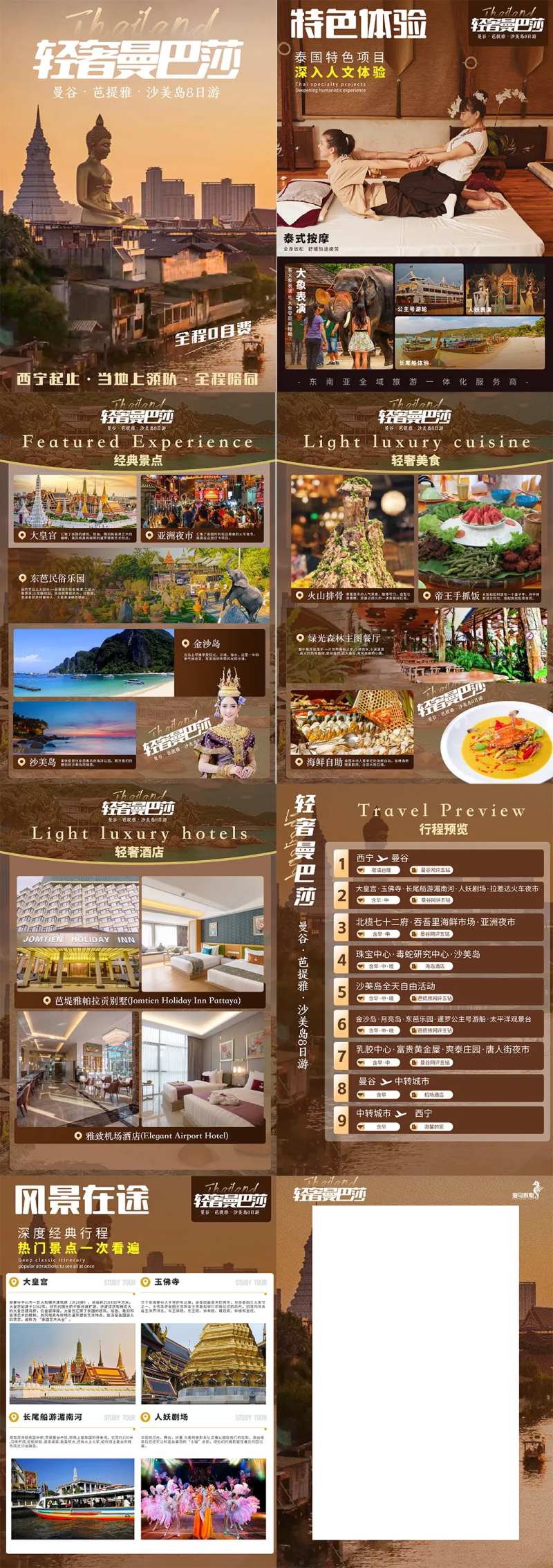 轻奢曼巴沙-采灵感-cailinggan.com