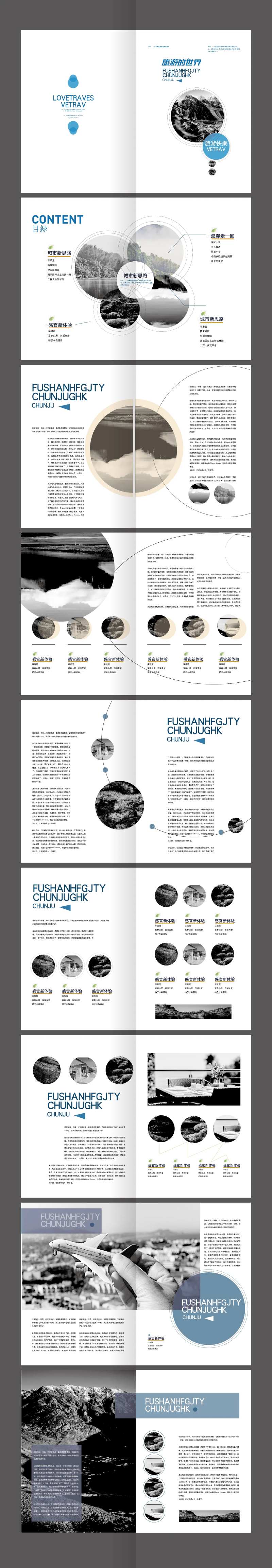 蓝色简约风旅游画册整套设计-采灵感-cailinggan.com