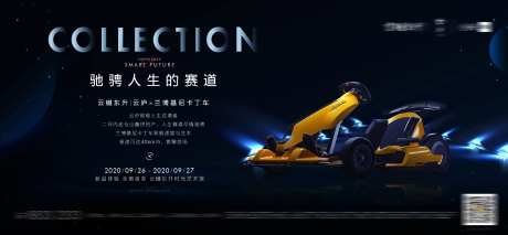 赛车活动主画面-采灵感-https://www.cailinggan.com/