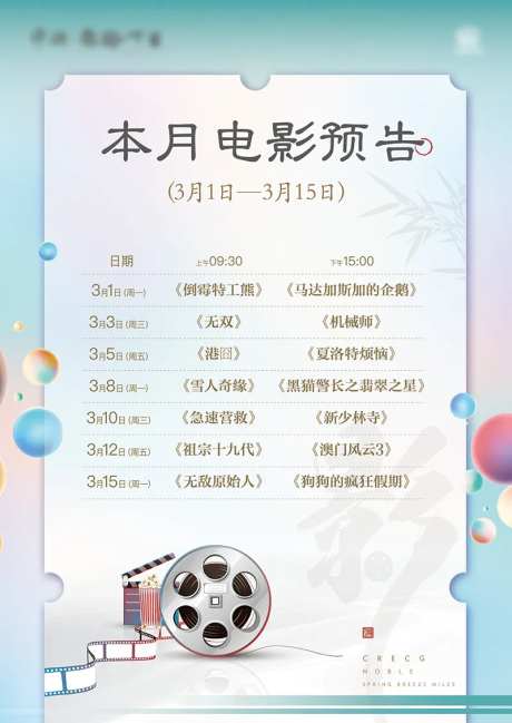 电影预告海报-采灵感-https://www.cailinggan.com/