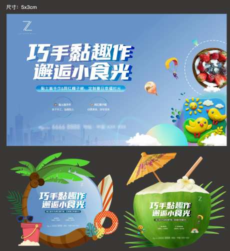 黏土手作及椰子碗暖场主画面-采灵感-https://www.cailinggan.com/