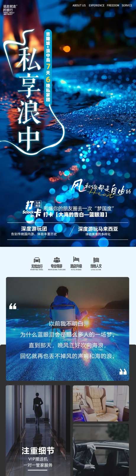 马来西亚7天定制旅游私享团-采灵感-https://www.cailinggan.com/