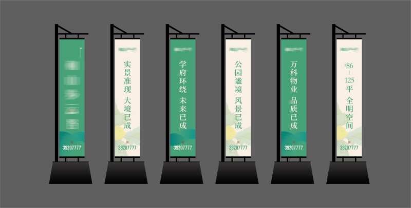 房地产园林大境户外道旗-采灵感-cailinggan.com