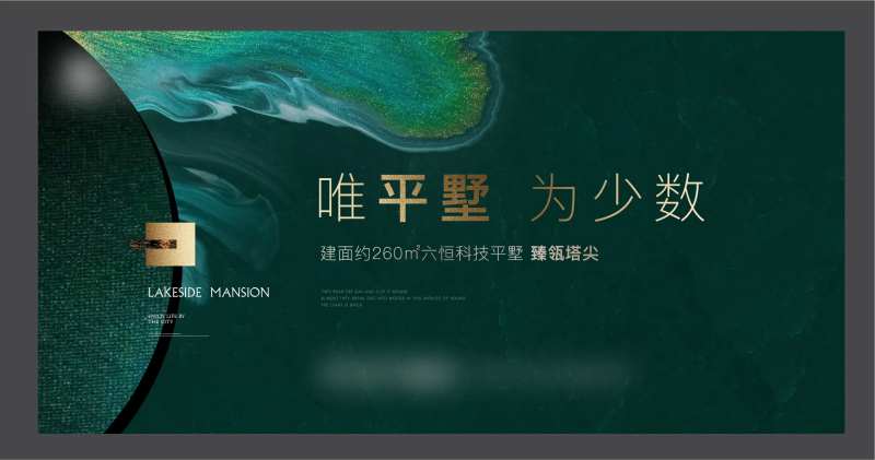 加推绿金海报展板-采灵感-cailinggan.com