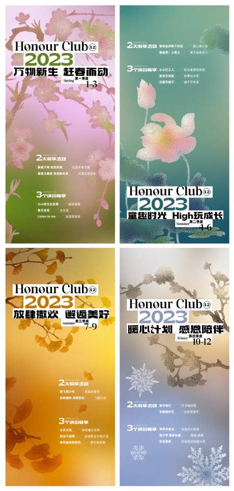 节气活动创意系列海报-采灵感-https://www.cailinggan.com/