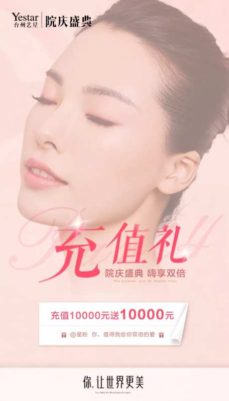 艺星四重好礼政策单图-采灵感-https://www.cailinggan.com/