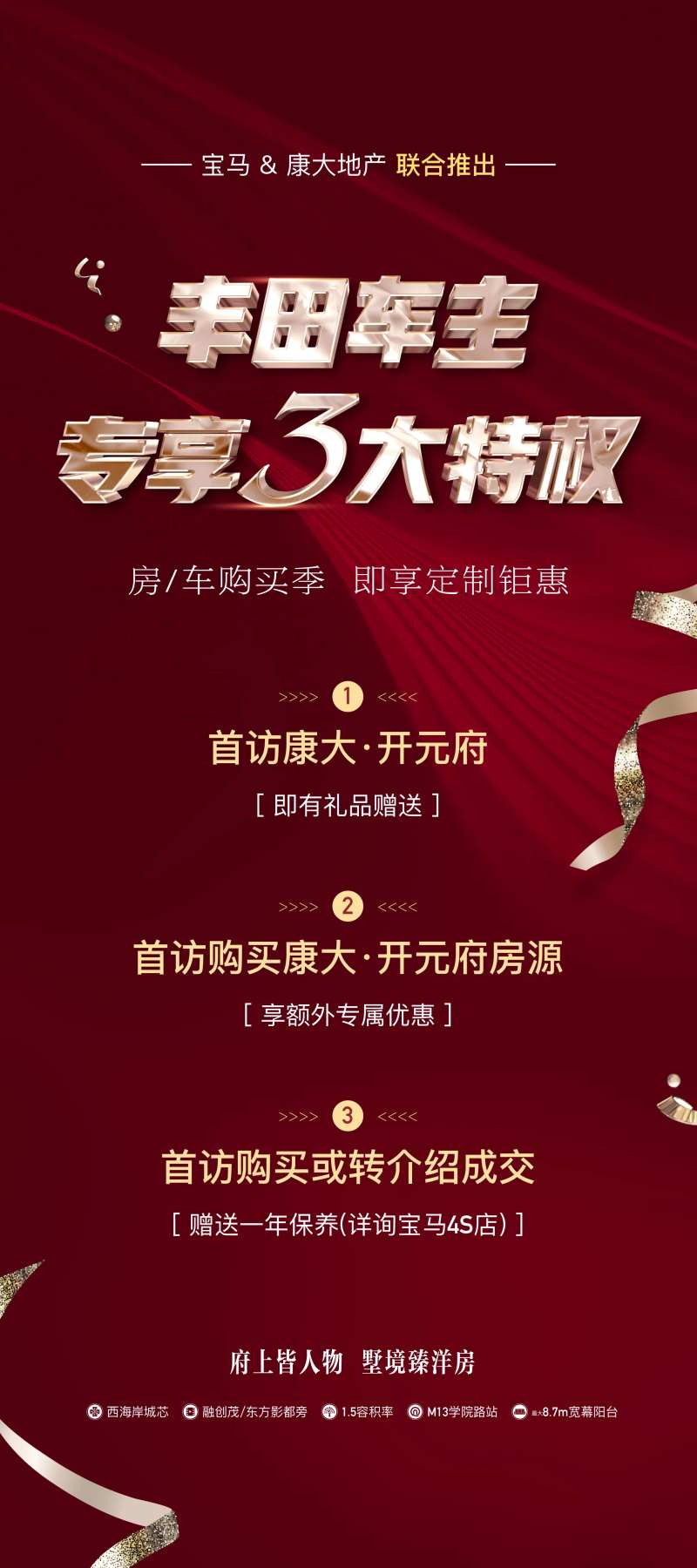 红金3大专享展架-采灵感-cailinggan.com