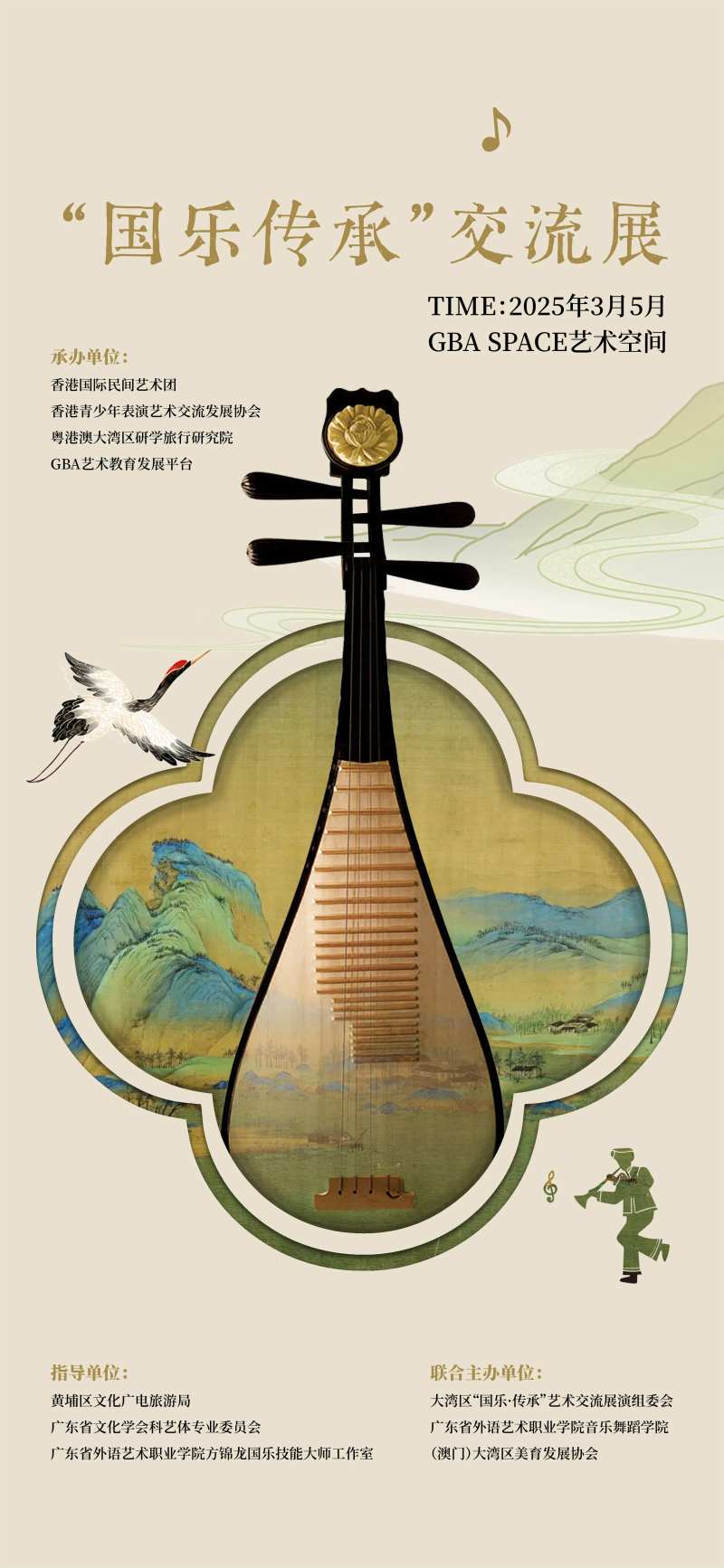 国乐传承分层源文件-采灵感-cailinggan.com