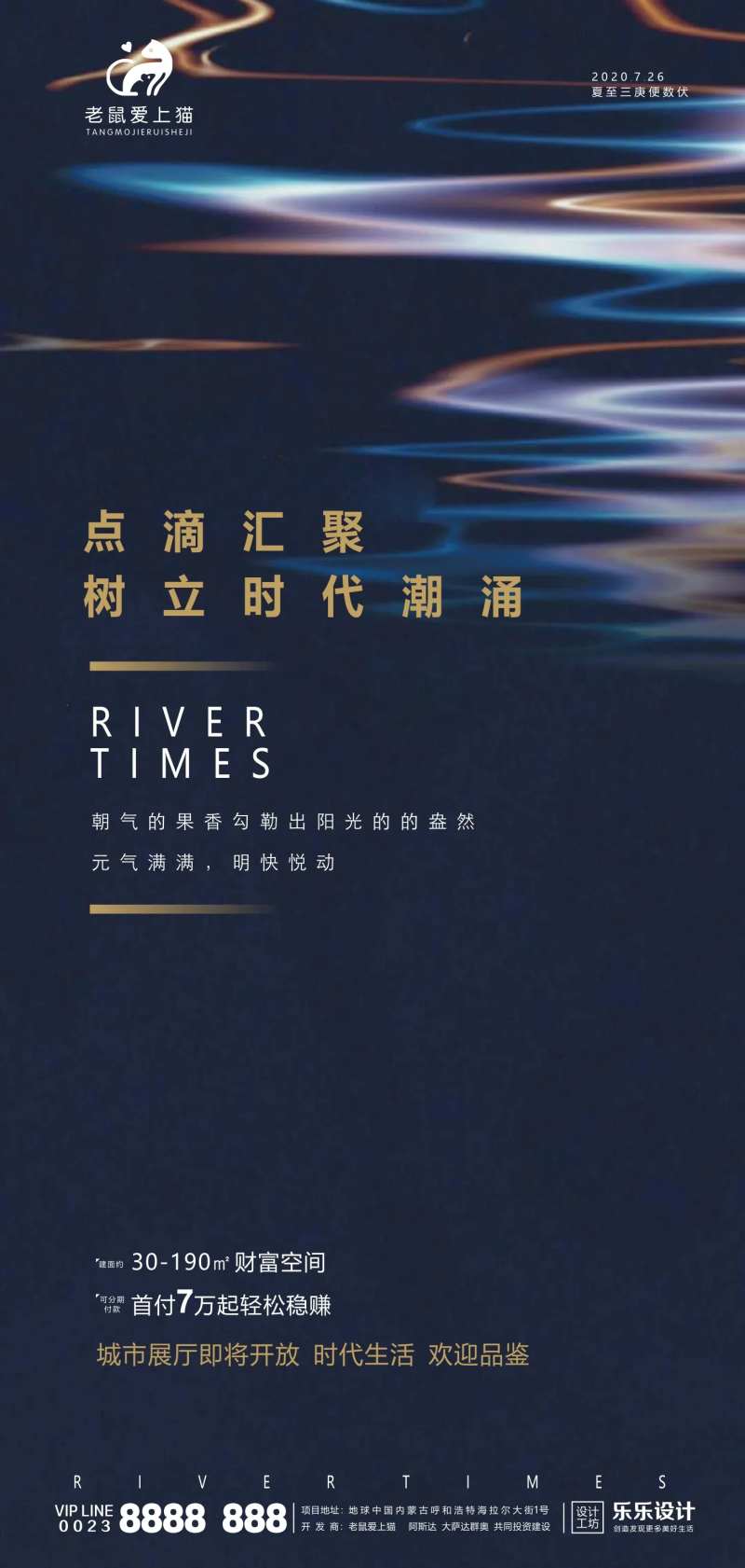 高端地产价值点海报-采灵感-cailinggan.com