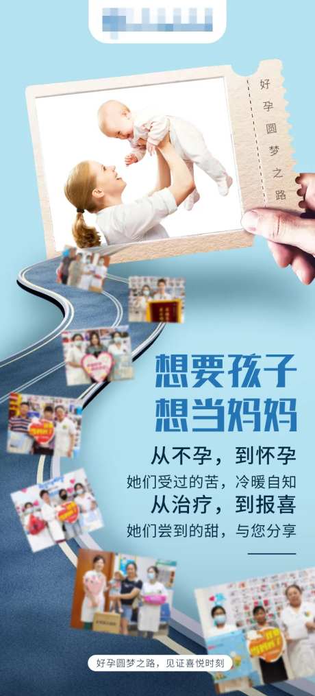 备孕科普海报-采灵感-https://www.cailinggan.com/