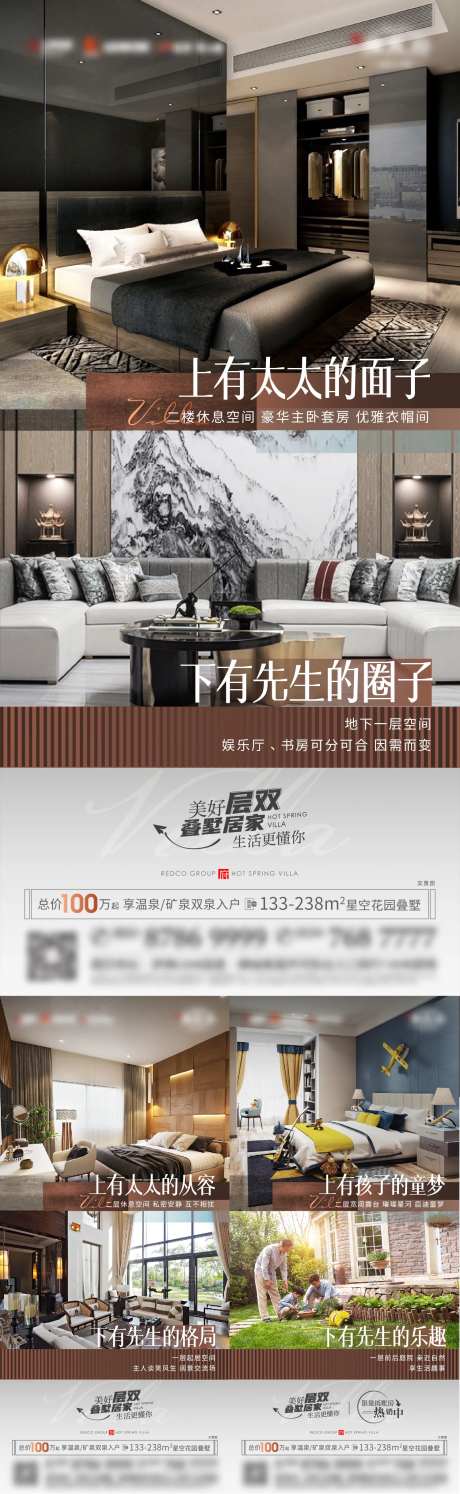 别墅叠拼对比室内场景-采灵感-https://www.cailinggan.com/