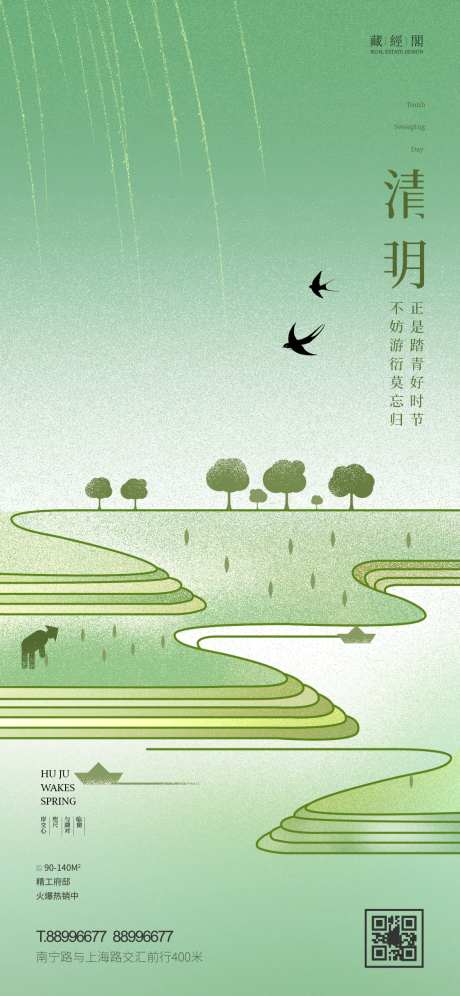 农耕春-采灵感-https://www.cailinggan.com/