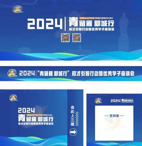 会议简约座谈会主画面-采灵感-https://www.cailinggan.com/