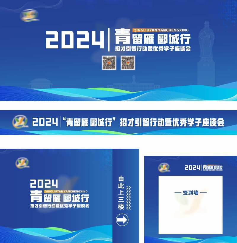 会议简约座谈会主画面-采灵感-cailinggan.com