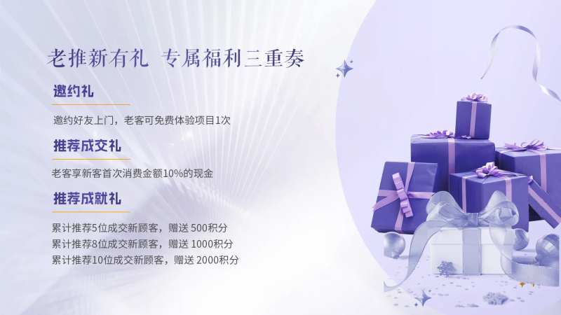 医美礼品显示屏海报展板-采灵感-cailinggan.com