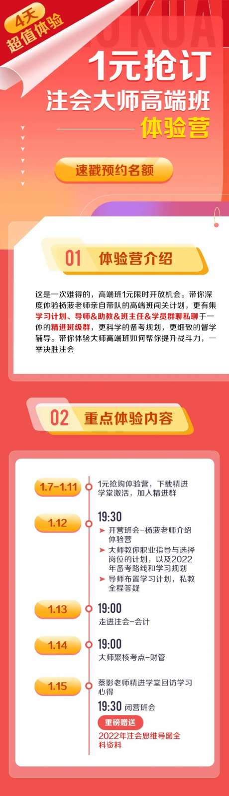 抢订高端班体验营-采灵感-https://www.cailinggan.com/