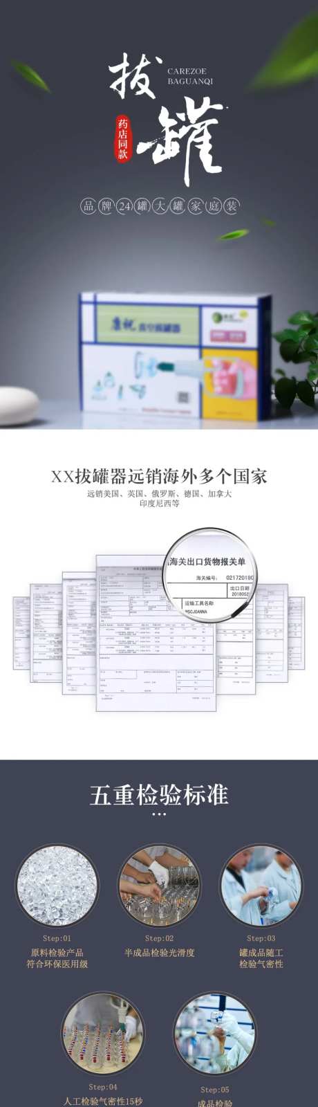 拔罐器详情-采灵感-https://www.cailinggan.com/