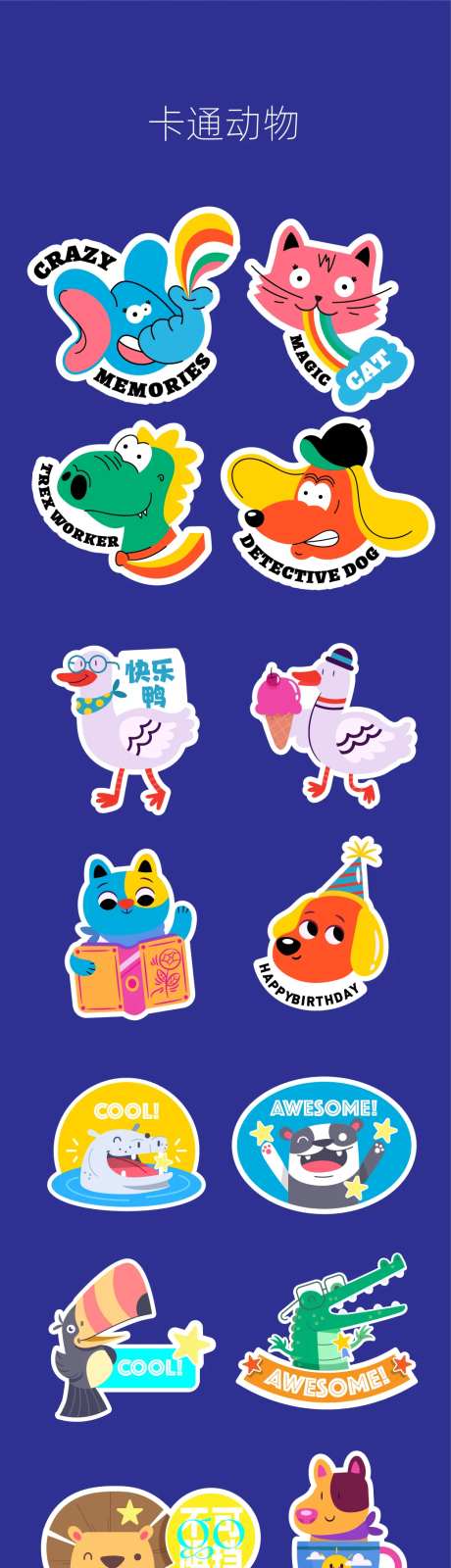 卡通动物手举牌-采灵感-https://www.cailinggan.com/