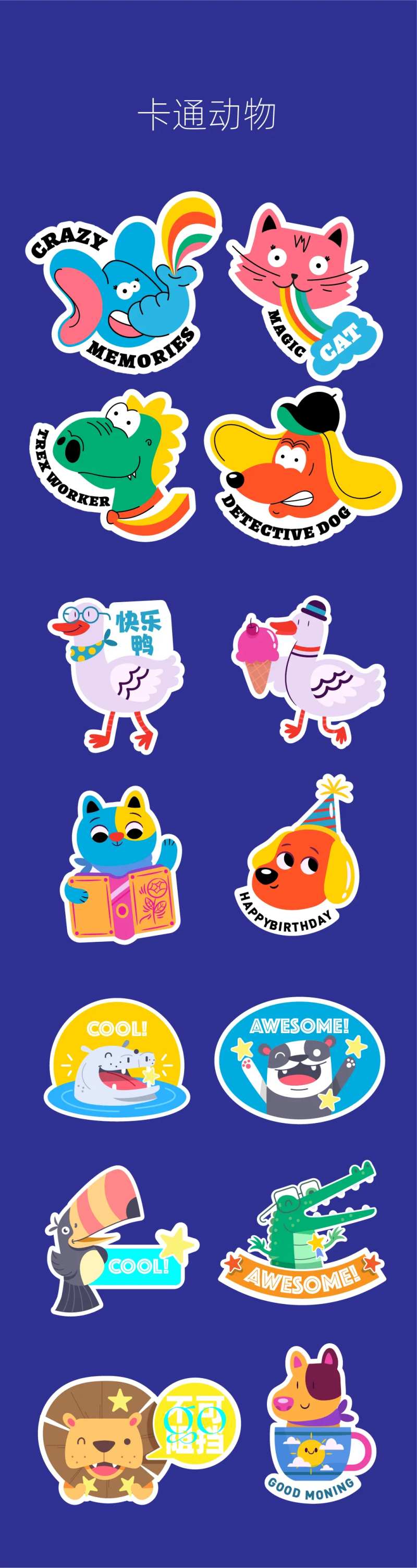 卡通动物手举牌-采灵感-cailinggan.com