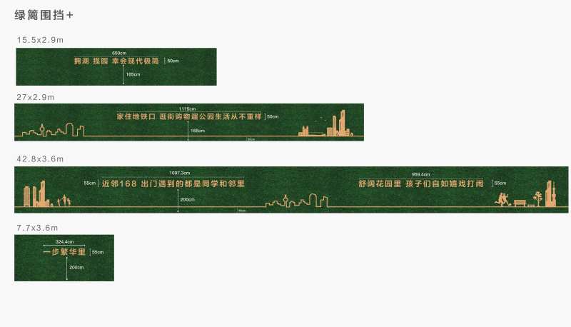 绿篱围挡-采灵感-cailinggan.com