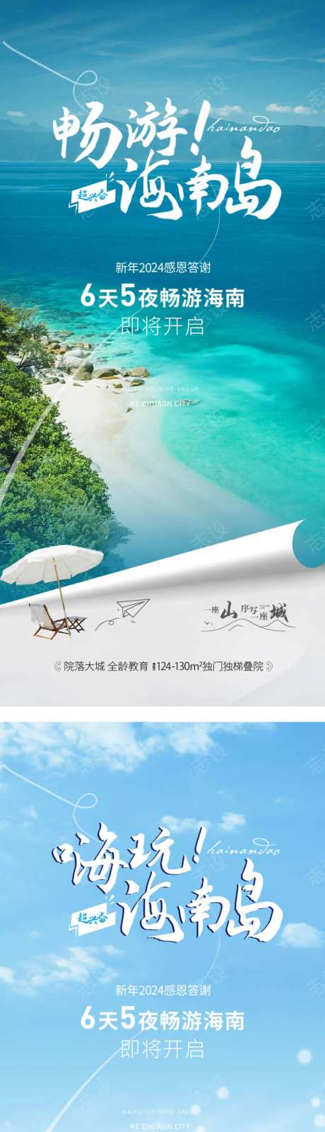 海南岛刷屏图-采灵感-https://www.cailinggan.com/