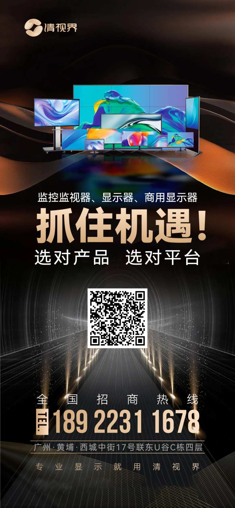招商广告-采灵感-cailinggan.com