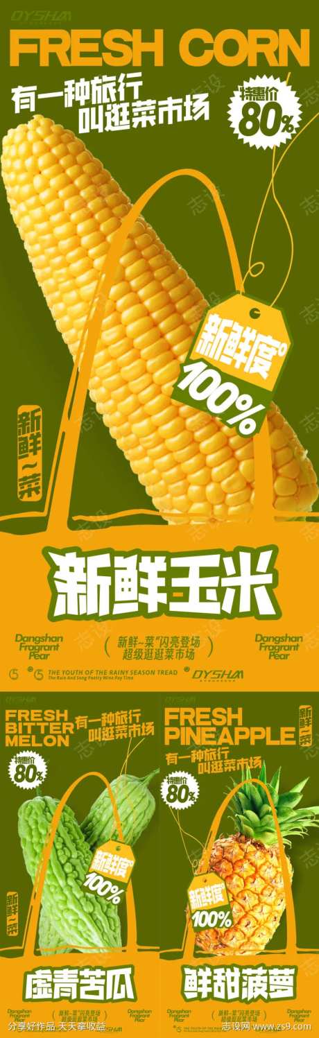 超市促销海报-采灵感-https://www.cailinggan.com/