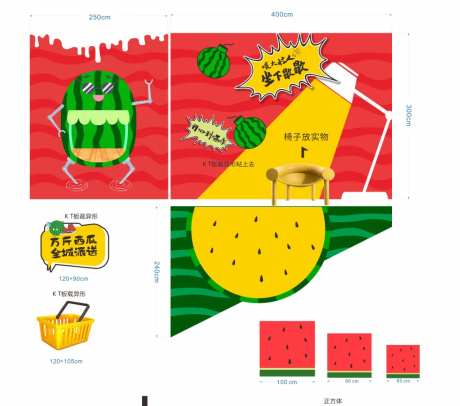 地产送西瓜活动堆头美陈-采灵感-https://www.cailinggan.com/