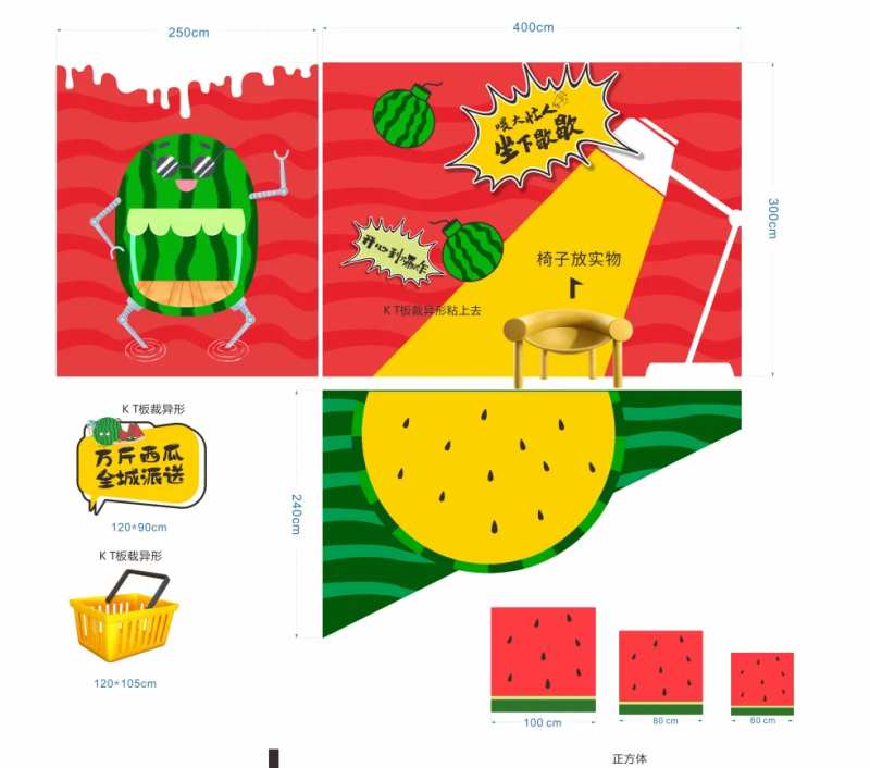 地产送西瓜活动堆头美陈-采灵感-cailinggan.com