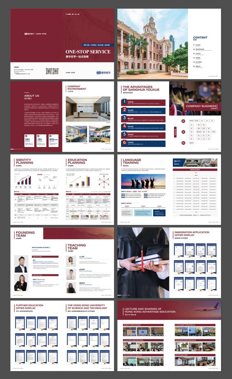 香港升学优学一站式指南-采灵感-cailinggan.com