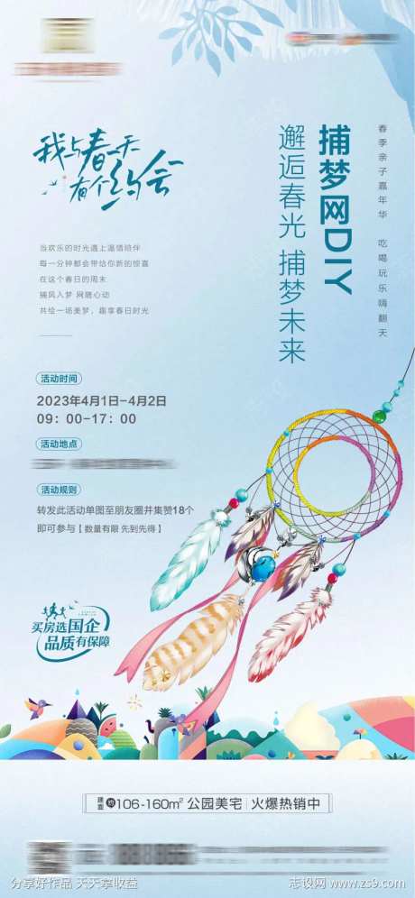 捕梦网DIY-采灵感-https://www.cailinggan.com/