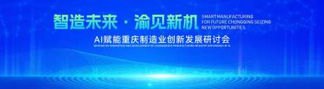 峰论坛科技背景板-采灵感-https://www.cailinggan.com/