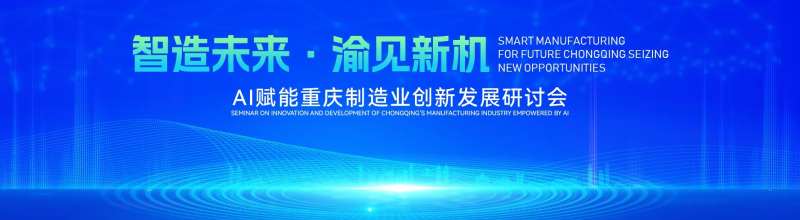 峰论坛科技背景板-采灵感-cailinggan.com