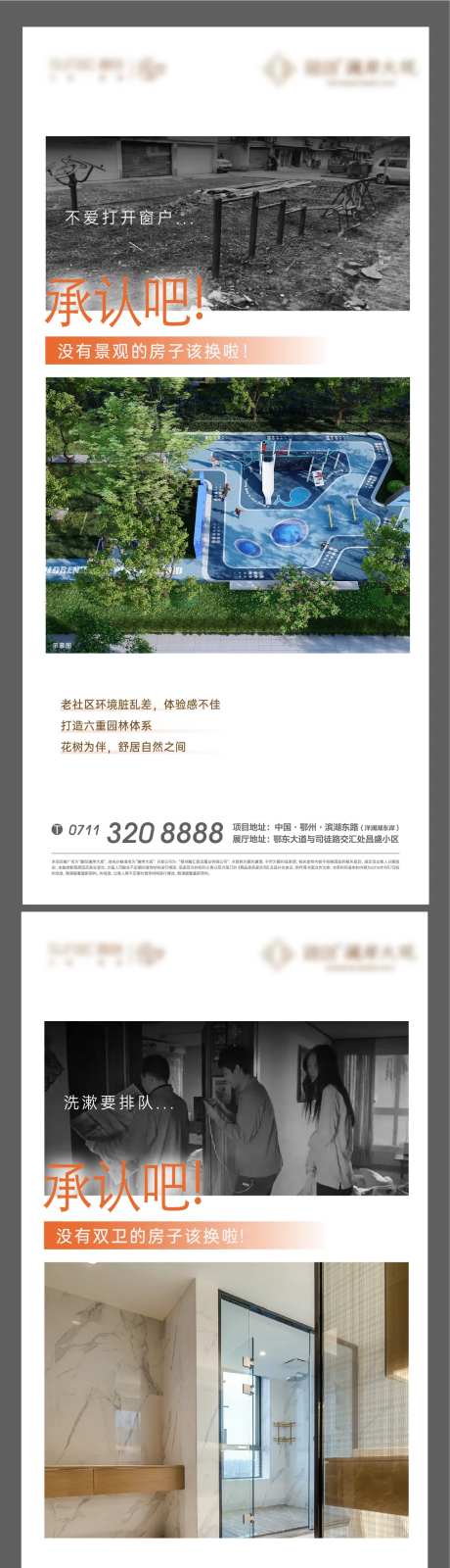 对比老旧地产新老小区黑色社区-采灵感-https://www.cailinggan.com/