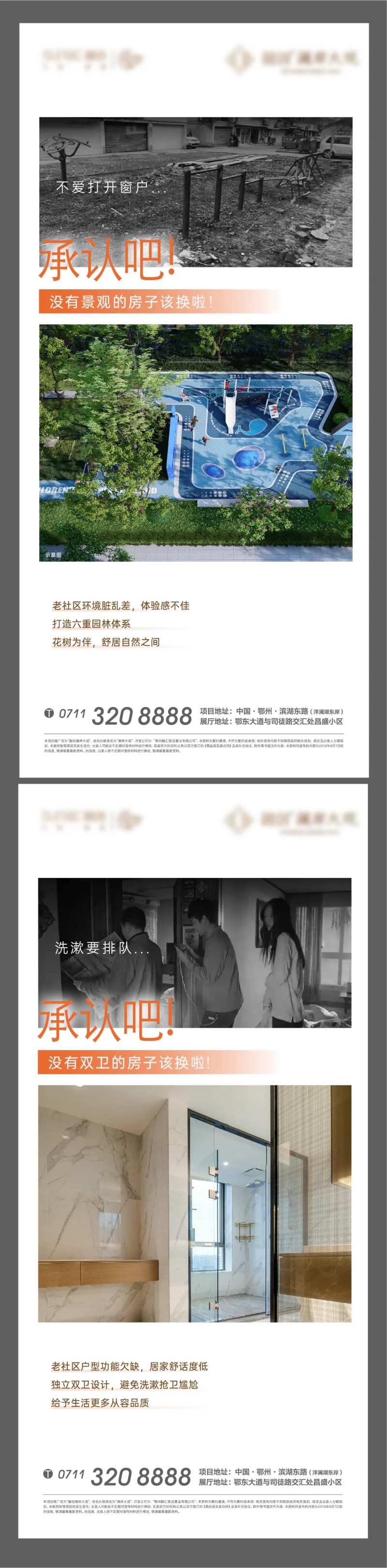 对比老旧地产新老小区黑色社区-采灵感-cailinggan.com