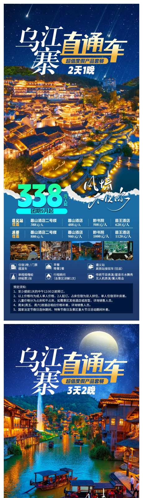 乌江寨直通车-采灵感-https://www.cailinggan.com/