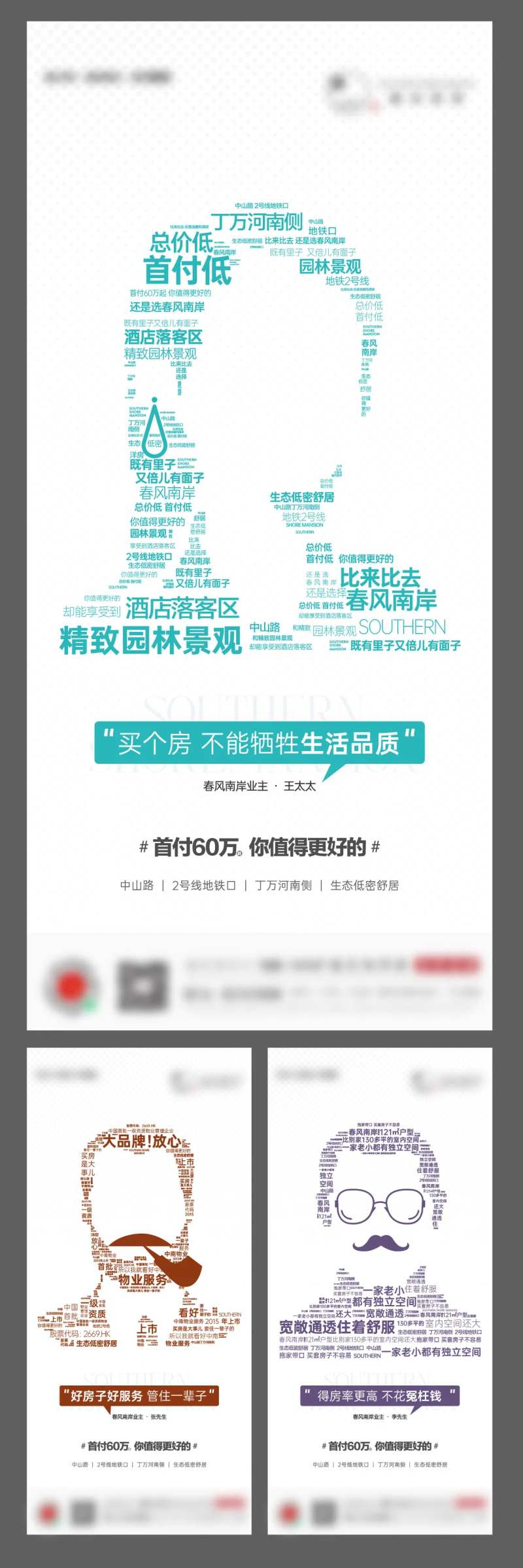 业主代言系列-采灵感-cailinggan.com